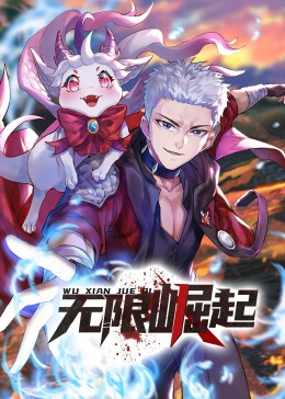 性感野兽