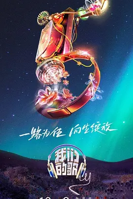 斯威湖之歌