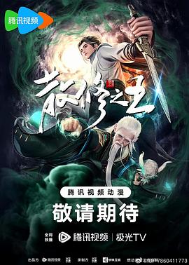 无畏警官2