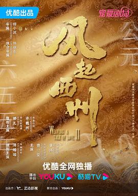 怒海争锋