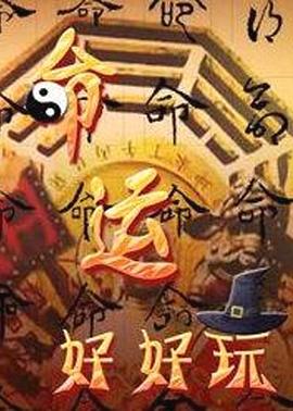 怪兽2012